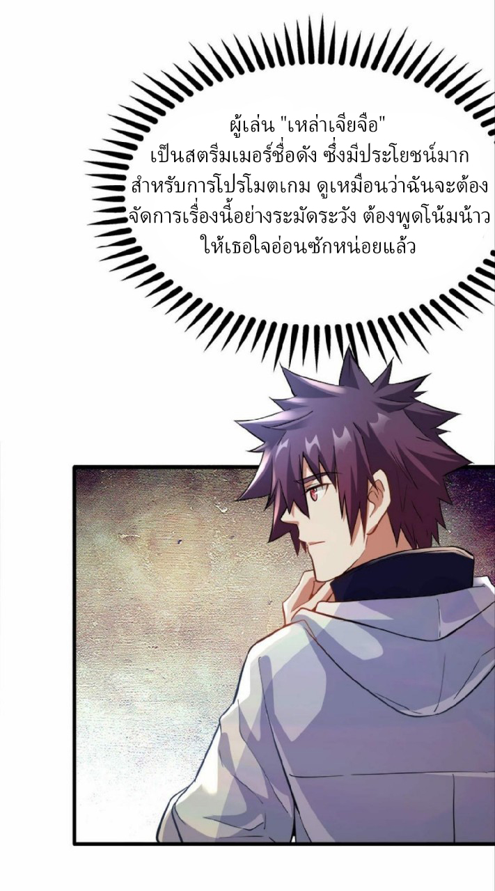 ผมพึ่งกลายเป็นคนรวยที่สุดในวันสิ้นโลก ตอนที่ 23 หน้า 13