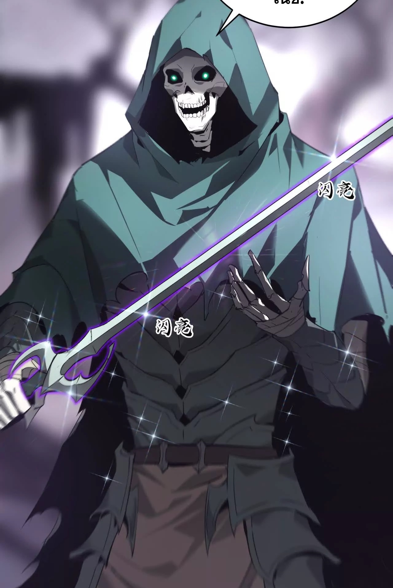 ยอดคน ณ โลกออนไลน์ ตอนที่ 21 หน้า 43