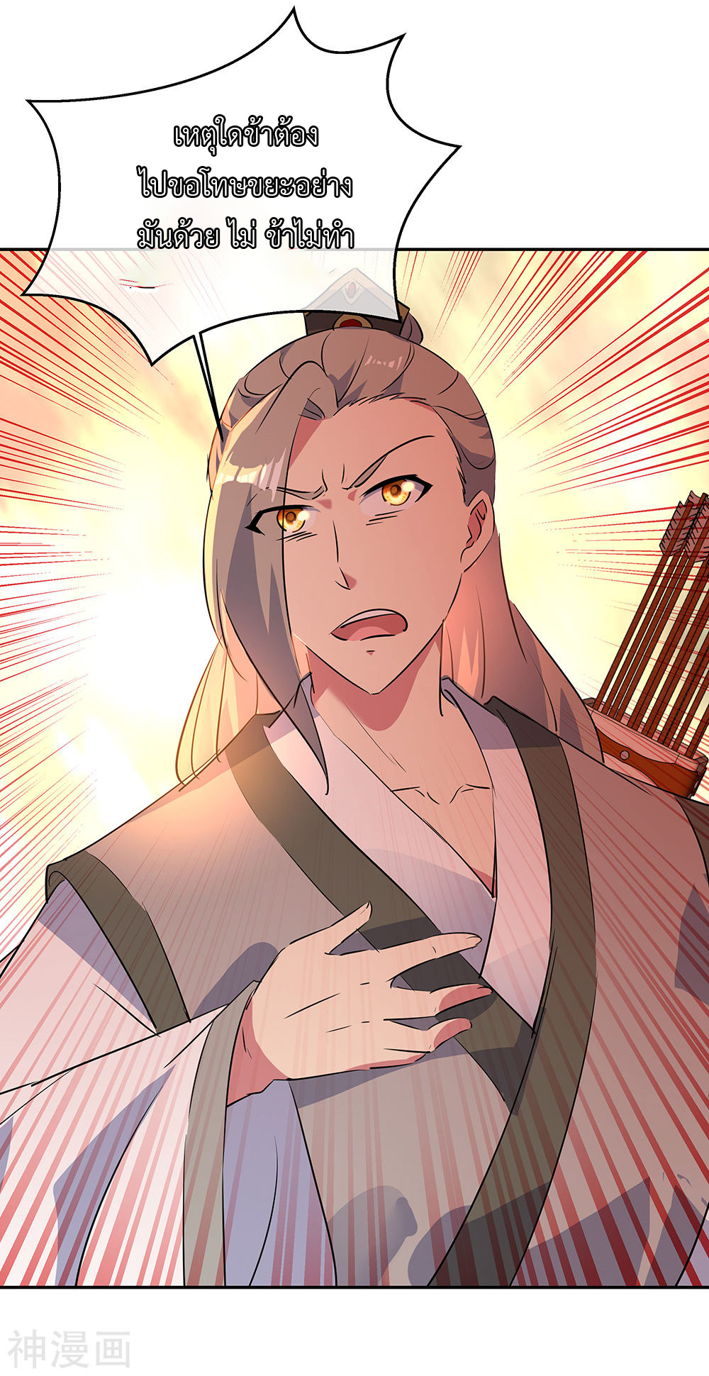 peerless battle spirit ตอนที่ 195 หน้า 16