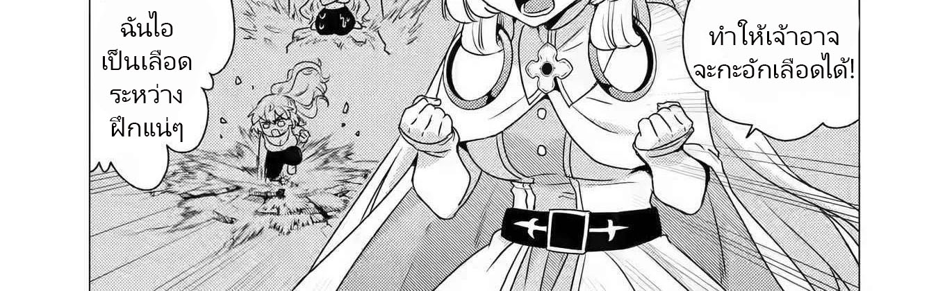 Yuusha Party Wo Tsuihosareta Ore kara Sudattekureta you de ureshii.nanode Dai Seijo,Omae ni Ottekorarete wa Komaru no daga? ตอนที่ 12 หน้า 10