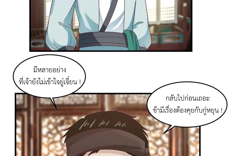 Chaos Alchemist (วิบัติการณ์เทพเซียนโอสถ) ตอนที่ 91 หน้า 16