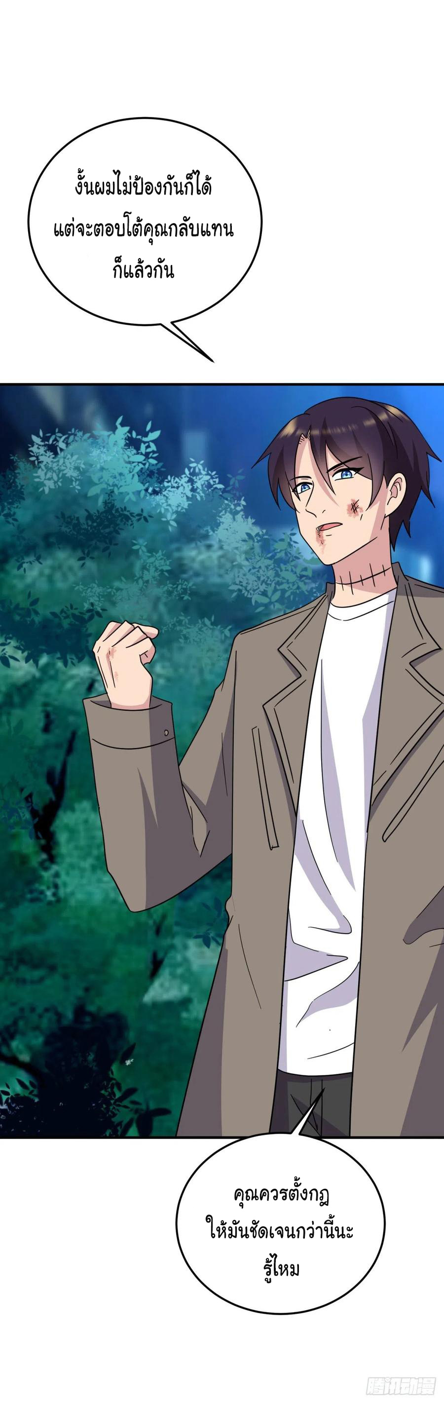 ระบบไลฟ์สด เจ้าพ่อสายเปย์ ตอนที่ 76 หน้า 26