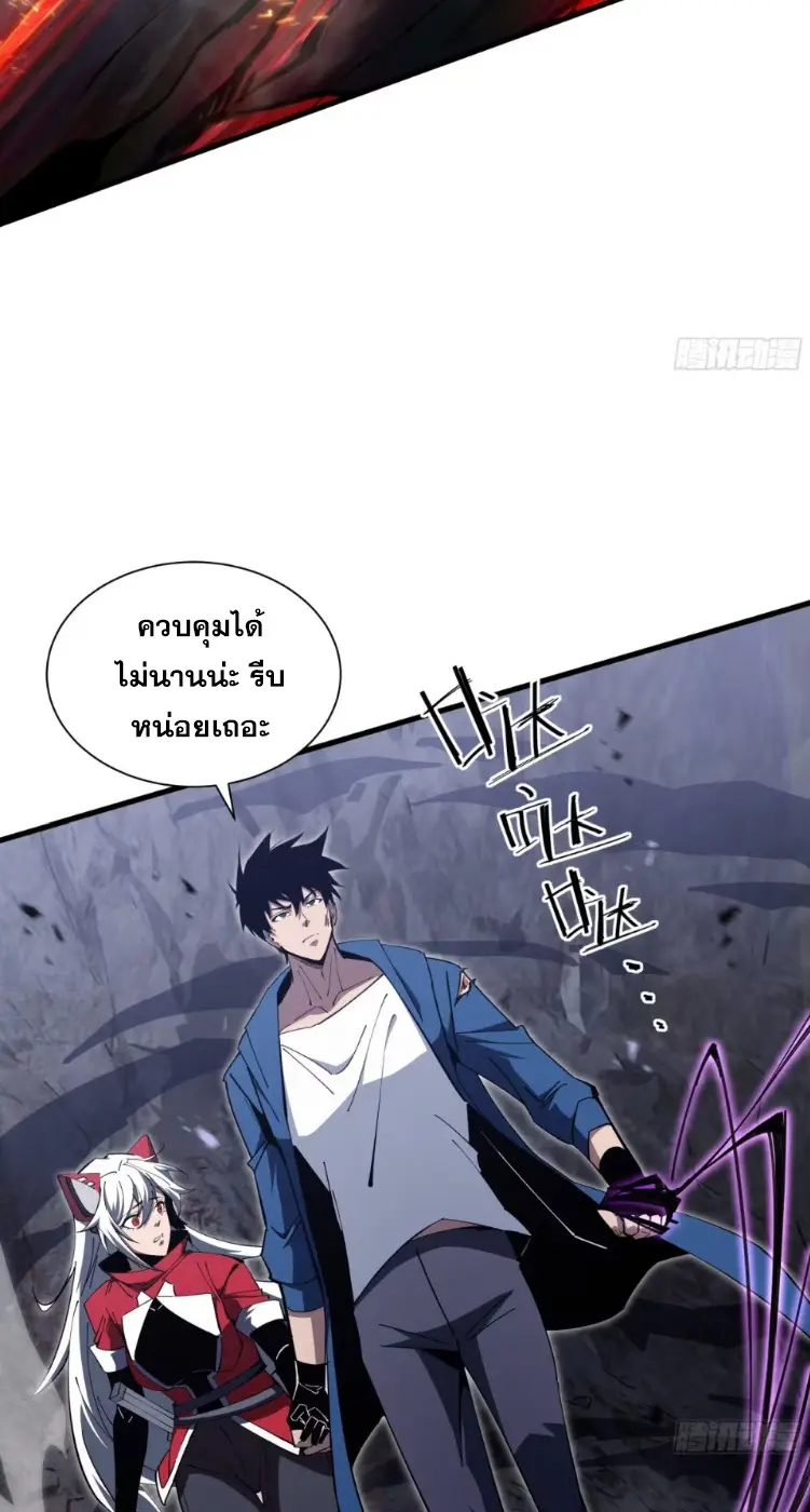 ทรราชต่างมิติ เทพเงาอย่างข้าอัพเกรดเงาไม่มีขีดจำกัด ตอนที่ 14 หน้า 44