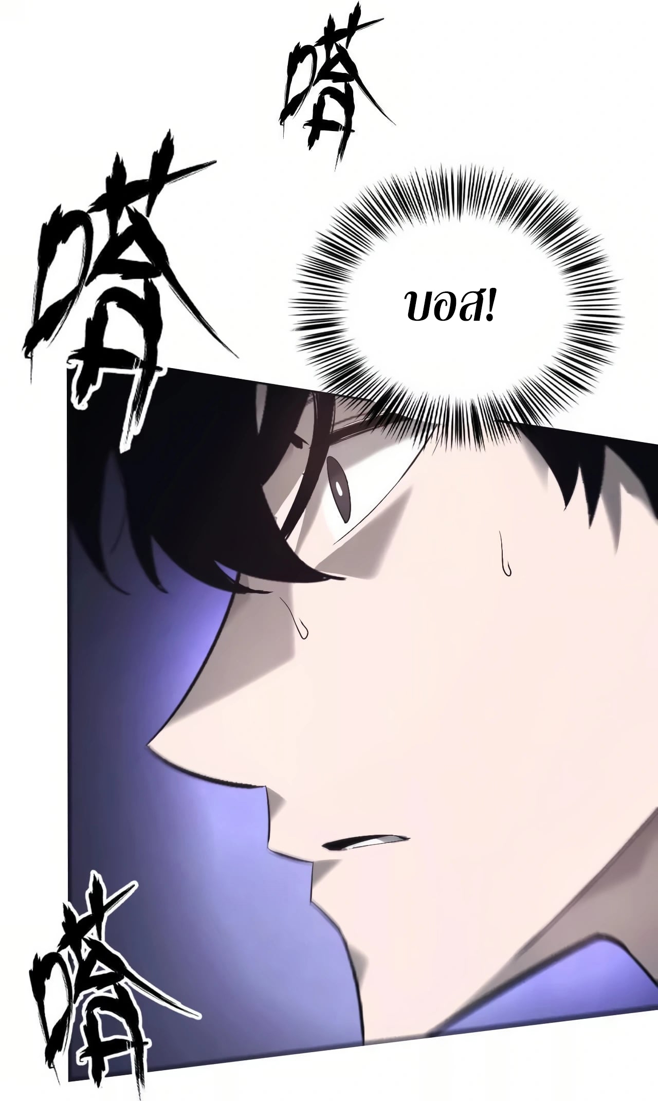 ยอดคน ณ โลกออนไลน์ ตอนที่ 8 หน้า 22