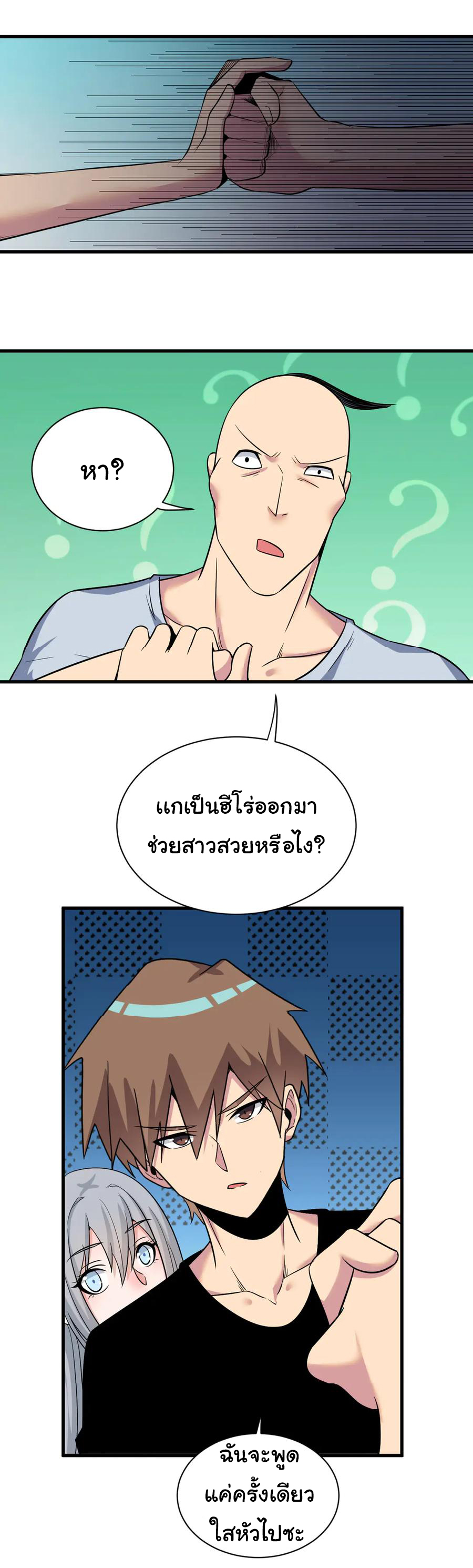 Sanjie Taobao Store ระบบร้านค้าเทพเจ้า ตอนที่ 235 หน้า 19