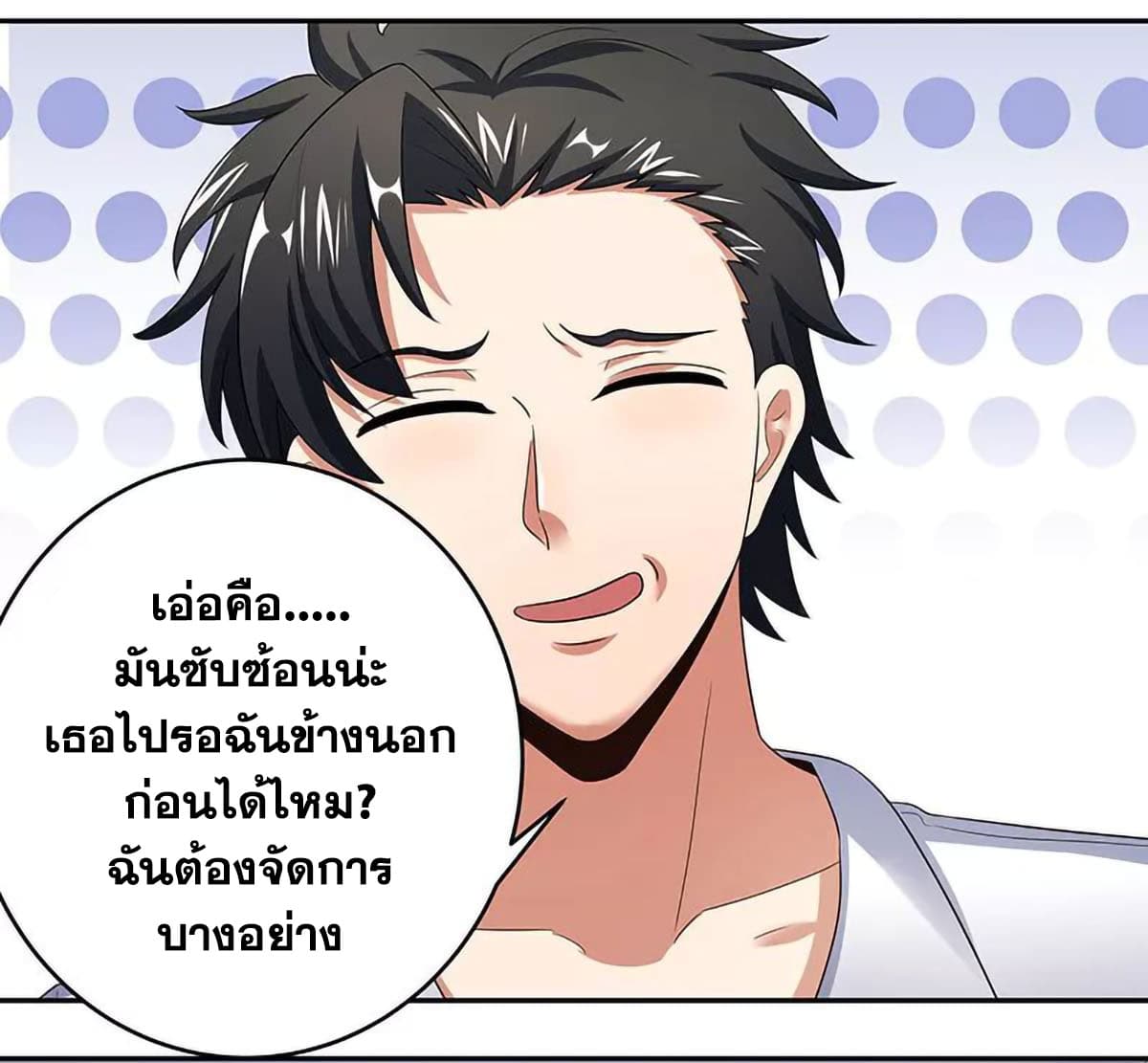 โครตเกรียนเซียนโอสด ตอนที่ 62 หน้า 33