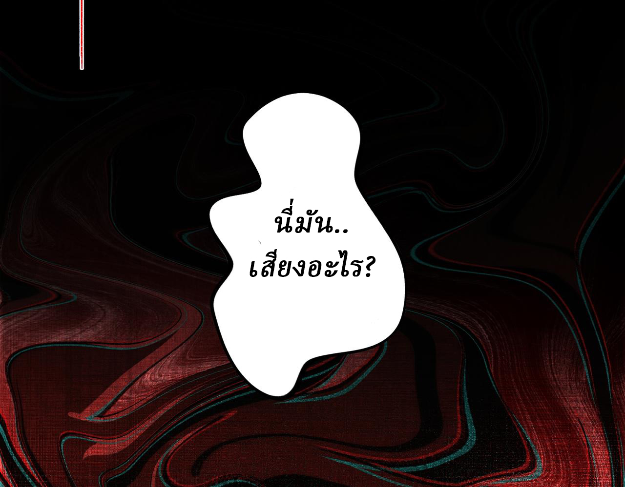 I created an Urban Legend ตอนที่ 11 หน้า 135