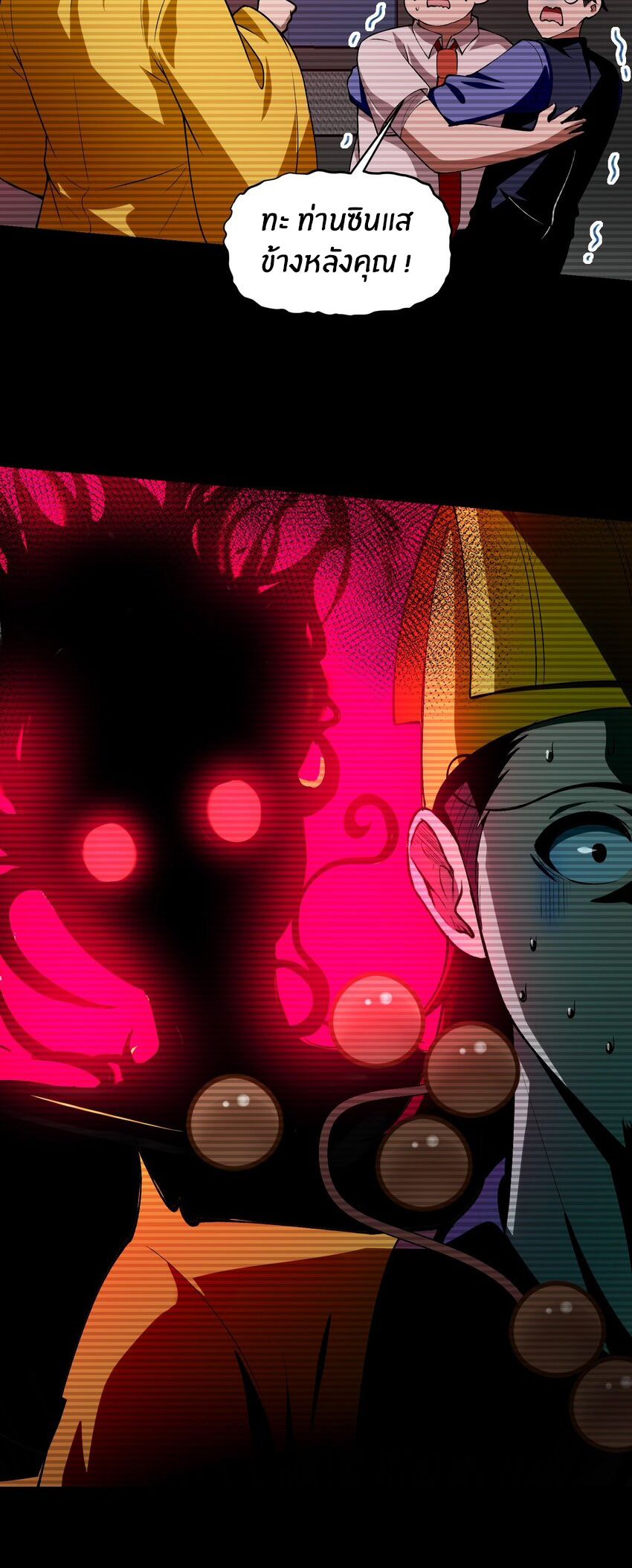 During the live broadcast, I proposed to the female ghost - she really agreed?! ตอนที่ 25 หน้า 43