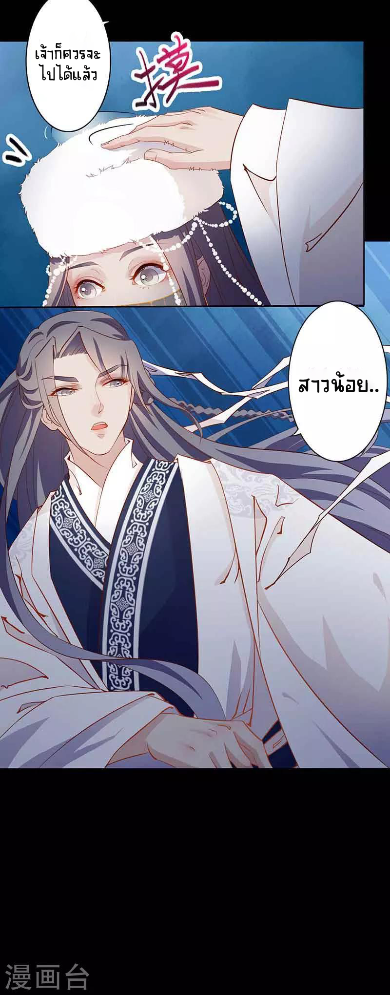 Worldwide recruitment ตอนที่ 3 หน้า 6