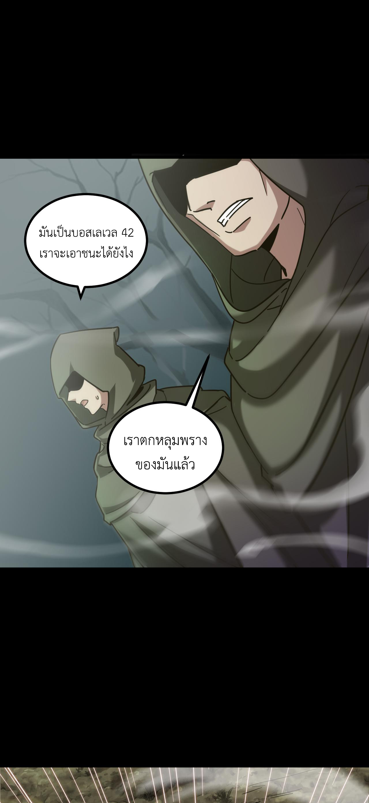 เกมบุกโลก ตอนที่ 18 หน้า 4
