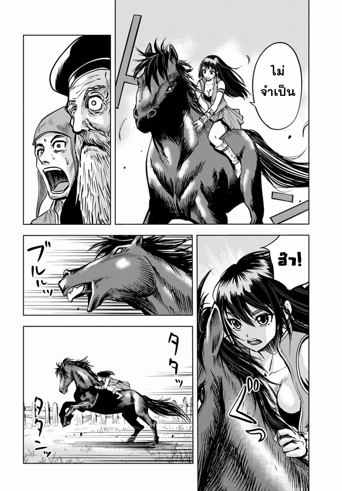 Road to the Kingdom Slave Swordsman the Rise of Heroes ตอนที่ 11 หน้า 14