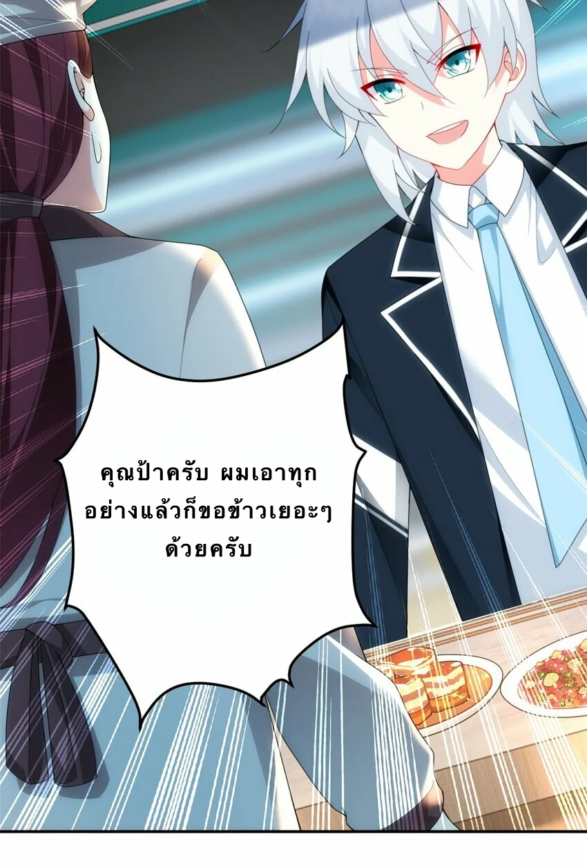 i eat soft rice in another world ตอนที่ 5 หน้า 24