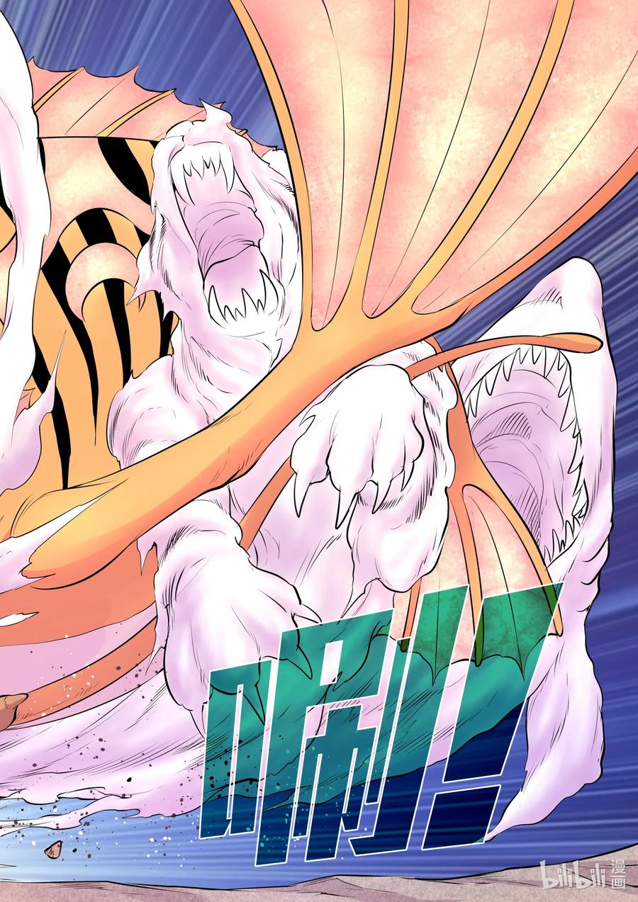 King of Spirit beast - ราชาแห่งสัตว์วิญญาณ ตอนที่ 83 หน้า 6