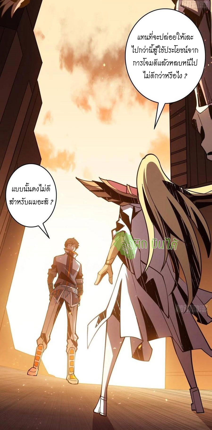 (ชนจีน) IT STARTS WITH A KINGPIN ACCOUNT - จุติจอมราชัน ตอนที่ 84 หน้า 12