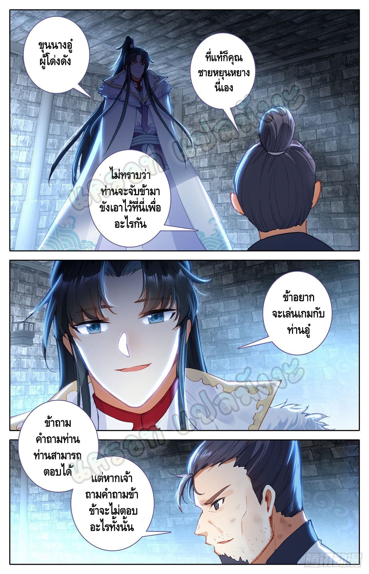 I am supreme ตอนที่ 4 หน้า 9