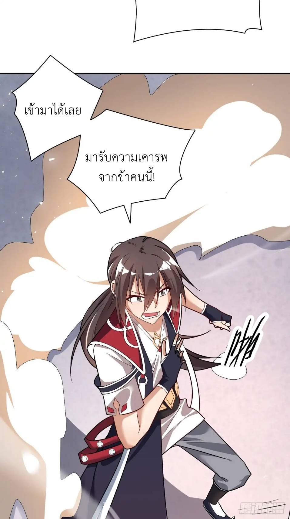 In this world, how can one be depressed and inferior to others for long? ตอนที่ 5 หน้า 21