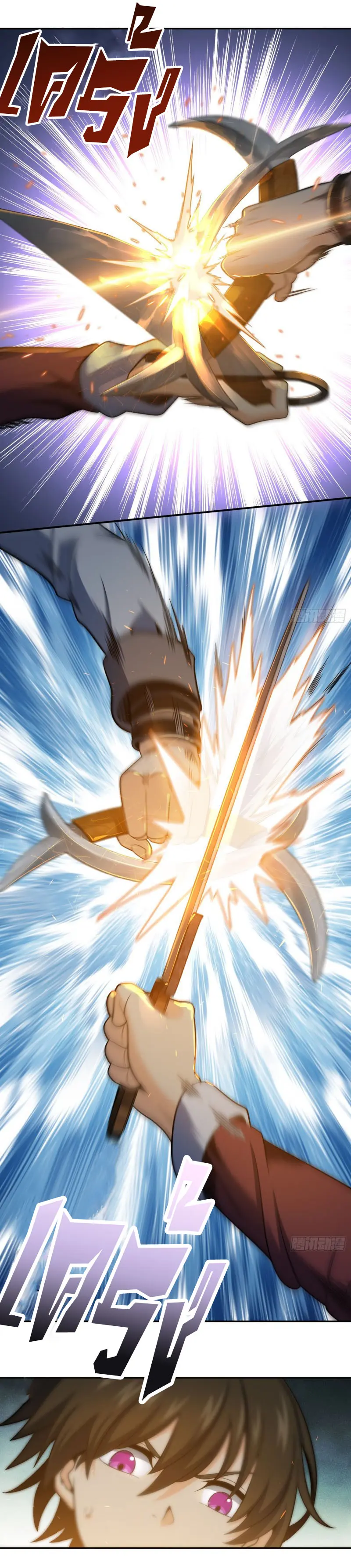 All starts with Ubume ตอนที่ 33 หน้า 22