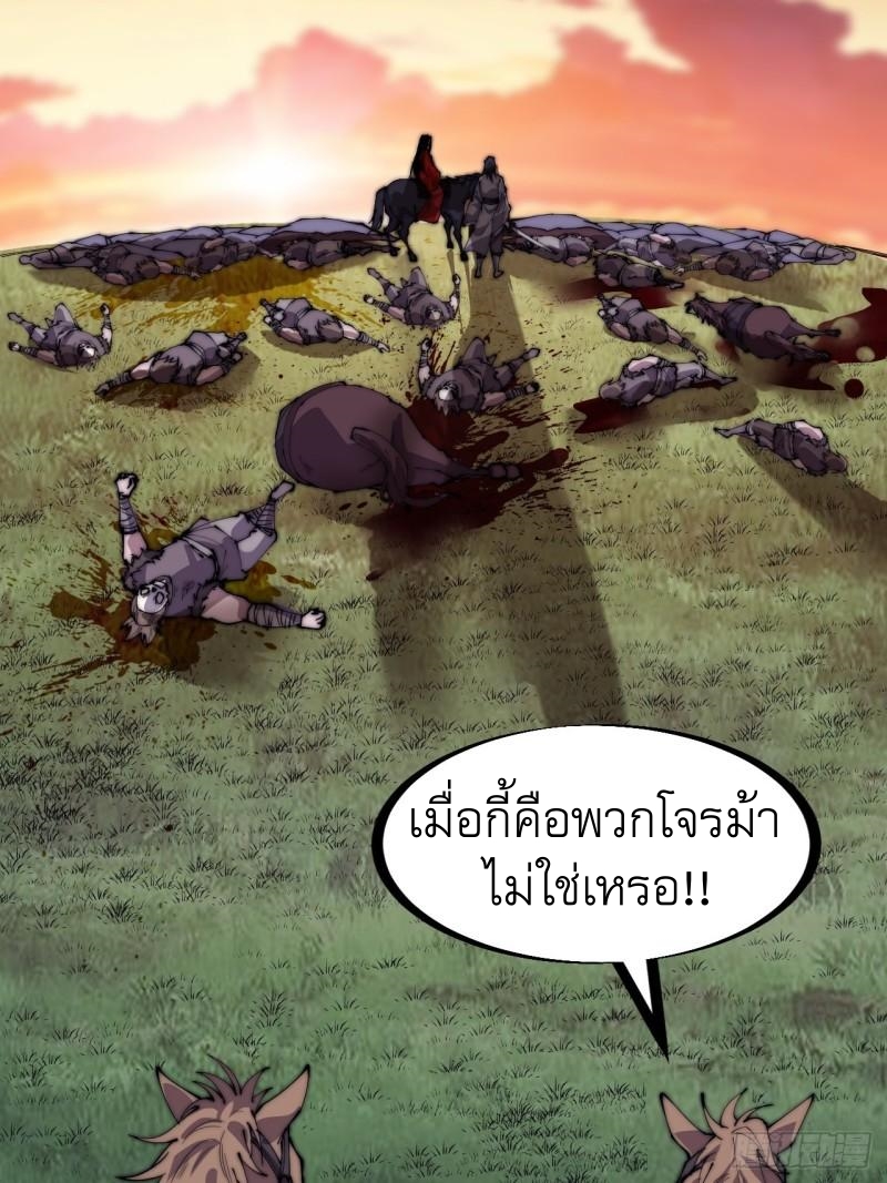 Starting a Mountain ตอนที่ 249 หน้า 5