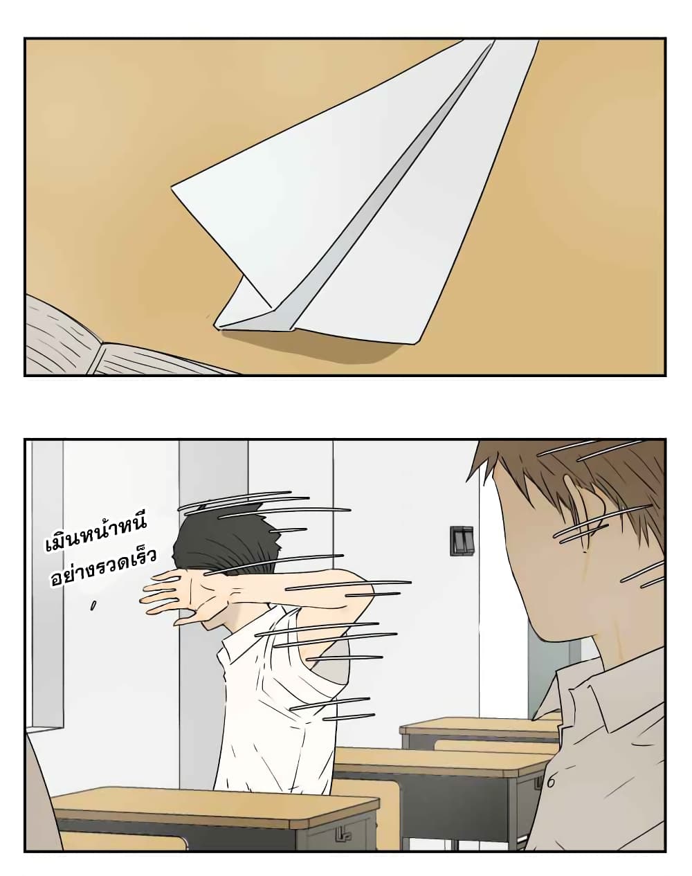 Nan Hao & Shang Feng ตอนที่ 15 หน้า 16