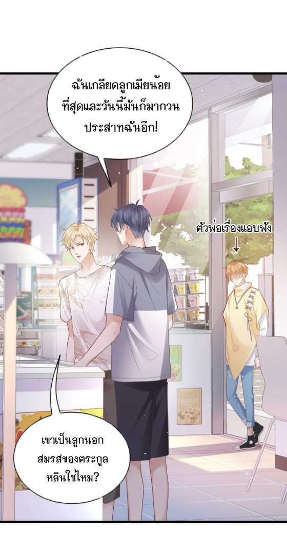 ซ่อนแอบ (BL) ตอนที่ 1 หน้า 18