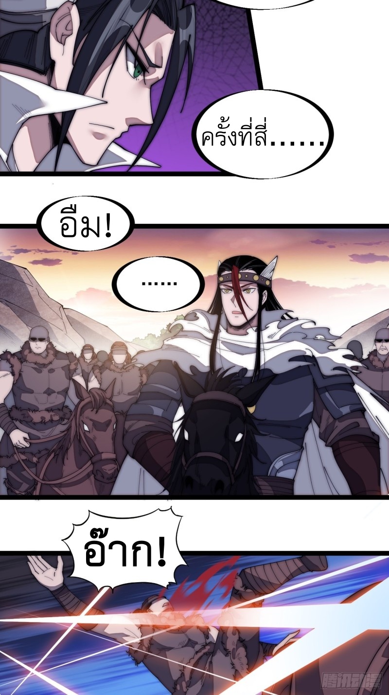 Starting a Mountain ตอนที่ 143 หน้า 10