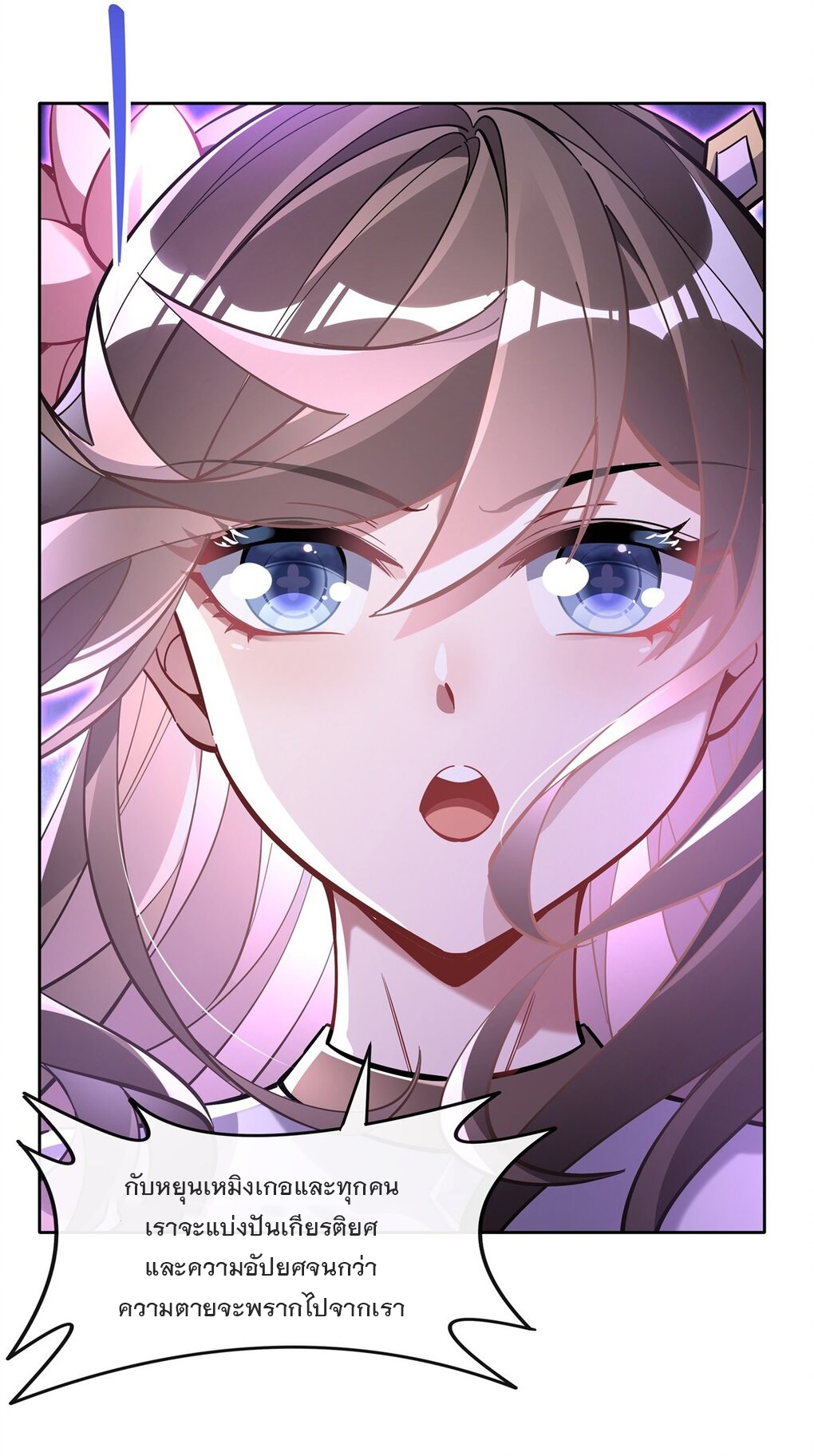 ศิษย์ของข้าล้วนมีอนาคตที่ยิ่งใหญ่ (ชนจีน) ตอนที่ 115 หน้า 21