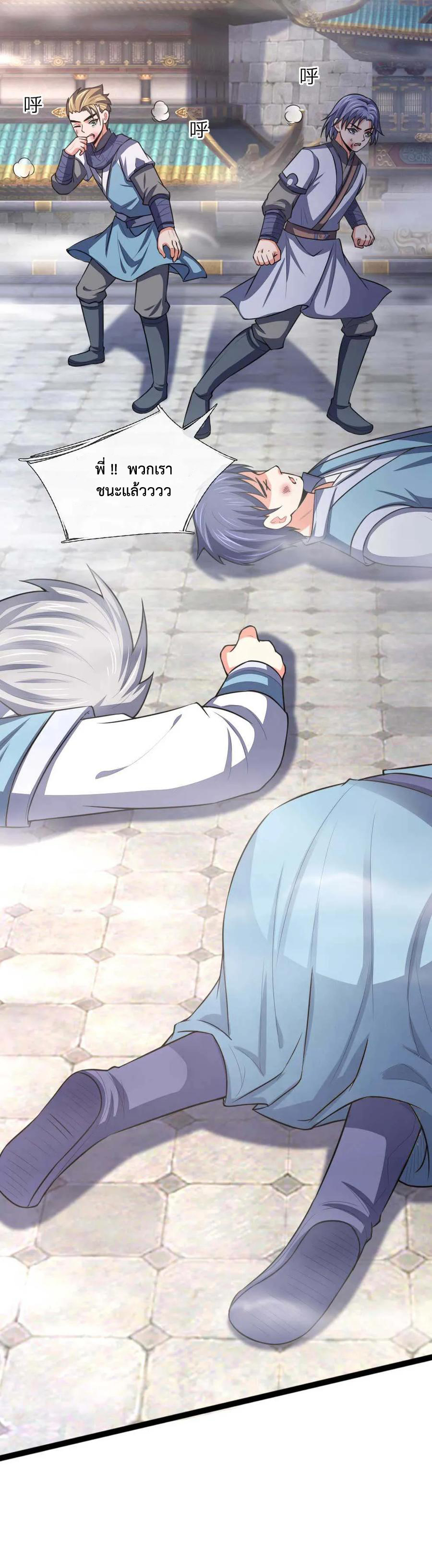 |.ตำนานราชันย์เทพสวรรค์ ตอนที่ 110 หน้า 11