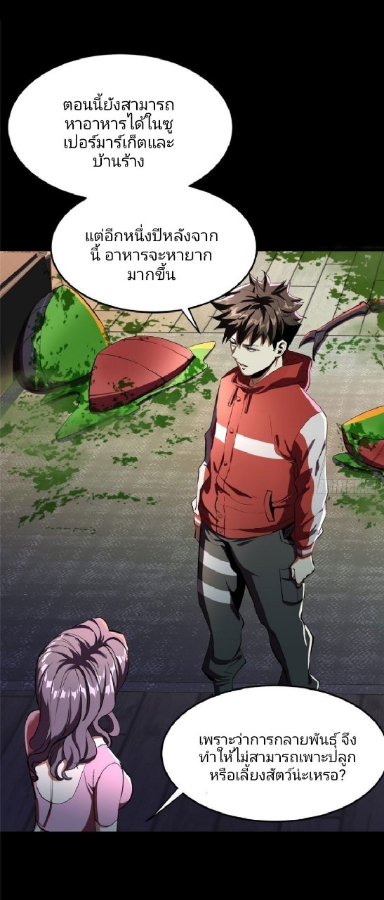 รูเล็ตเวิลด์ สุ่มไอเทมเอาชีวิตรอด ตอนที่ 6 หน้า 50