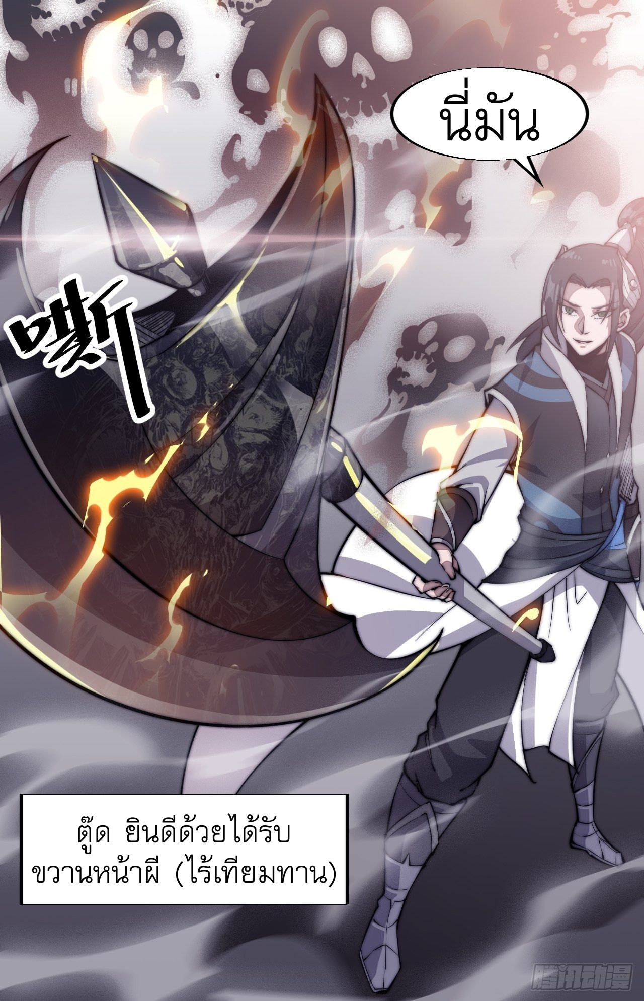 Starting a Mountain ตอนที่ 45 หน้า 27