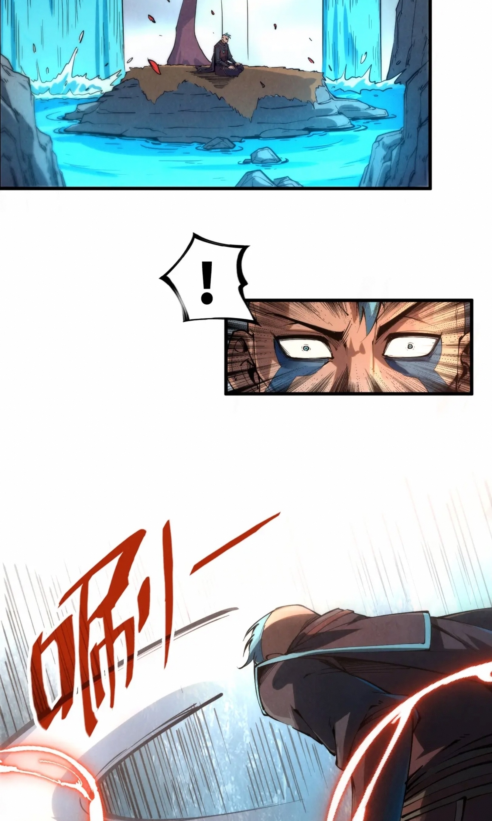 มหาเทพนิรันดร์กาล ตอนที่ 120 หน้า 23