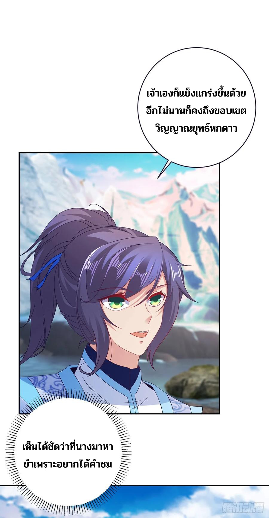 จักรพรรดิวิญญาณศักดิ์สิทธิ์ (ทันจีน) ตอนที่ 275 หน้า 6