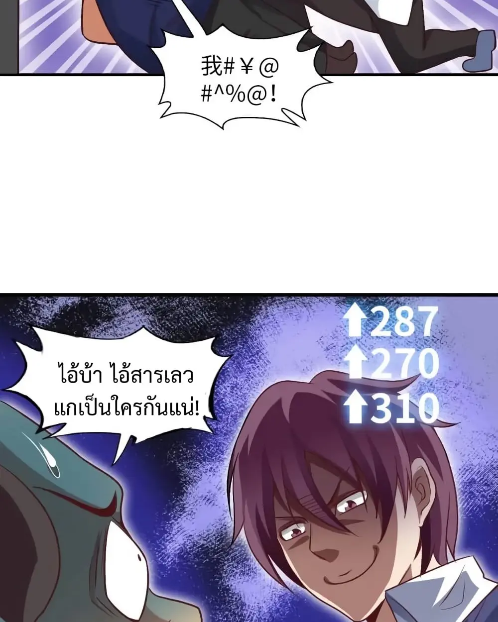 ฉันเป็นอัจฉริยะที่ไม่มีใครเอาชนะได้ ตอนที่ 18 หน้า 34