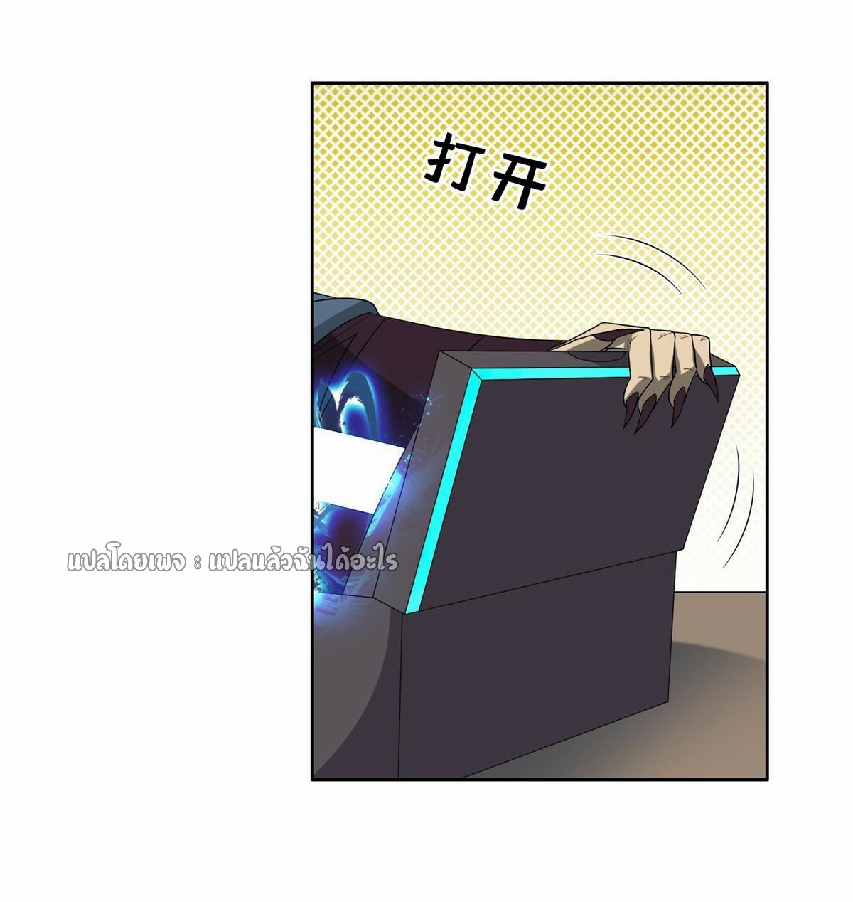 การเกิดใหม่ของพระเจ้ากับระบบผลาญเงินสุดกาว ตอนที่ 164 หน้า 14