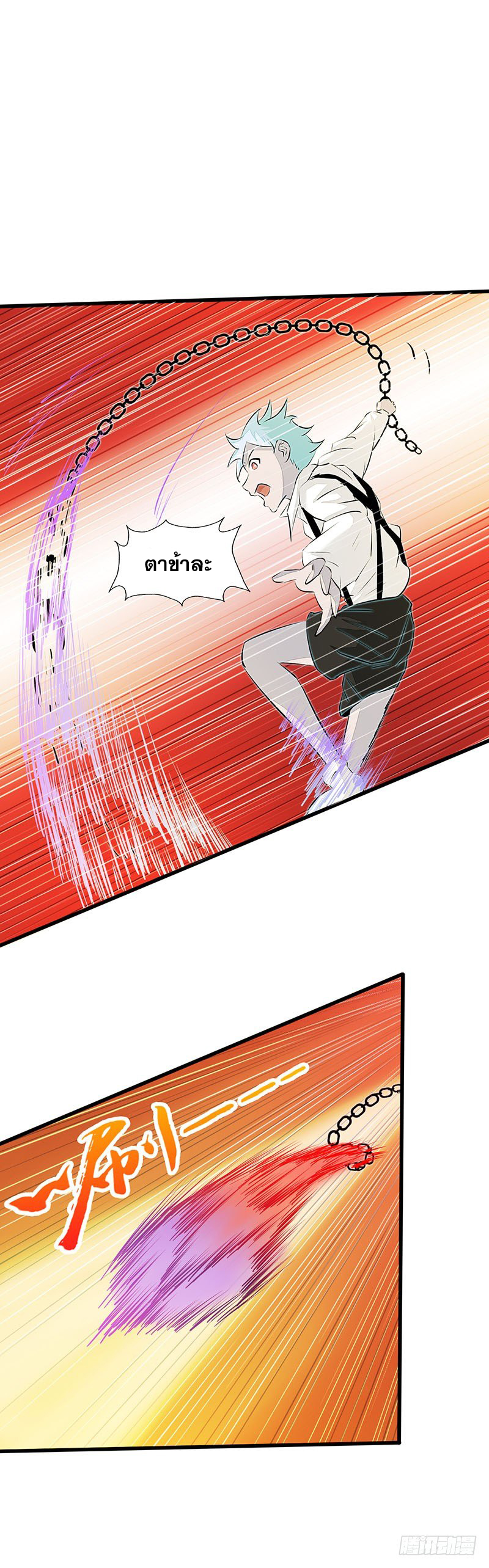 ข้าคือผู้เปิดขุมนรก ตอนที่ 47 หน้า 5