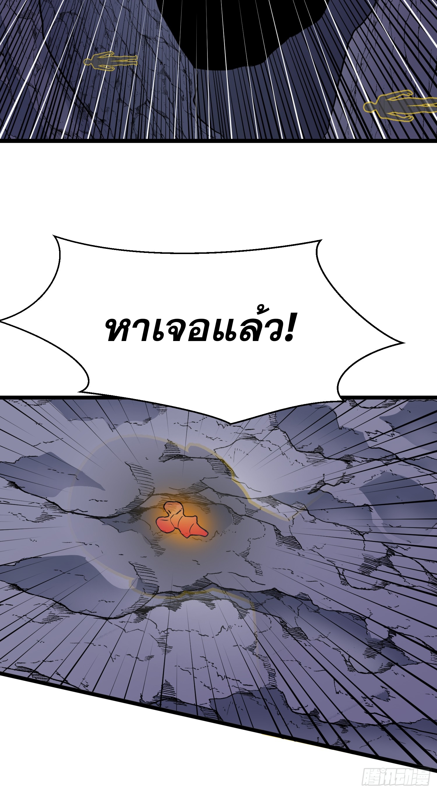 ระบบอัปเกรดสรรพสิ่งในวันสิ้นโลก ตอนที่ 20 หน้า 49
