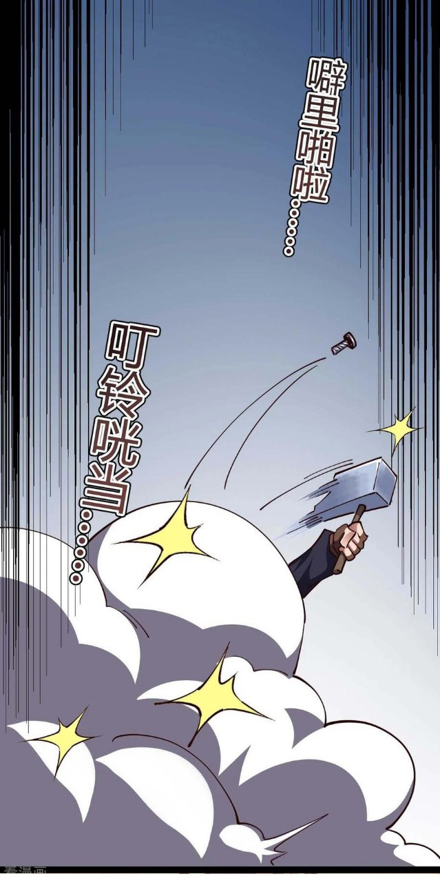 ฮาเร็มกองทัพสาวนี้ของผม ตอนที่ 58 หน้า 29