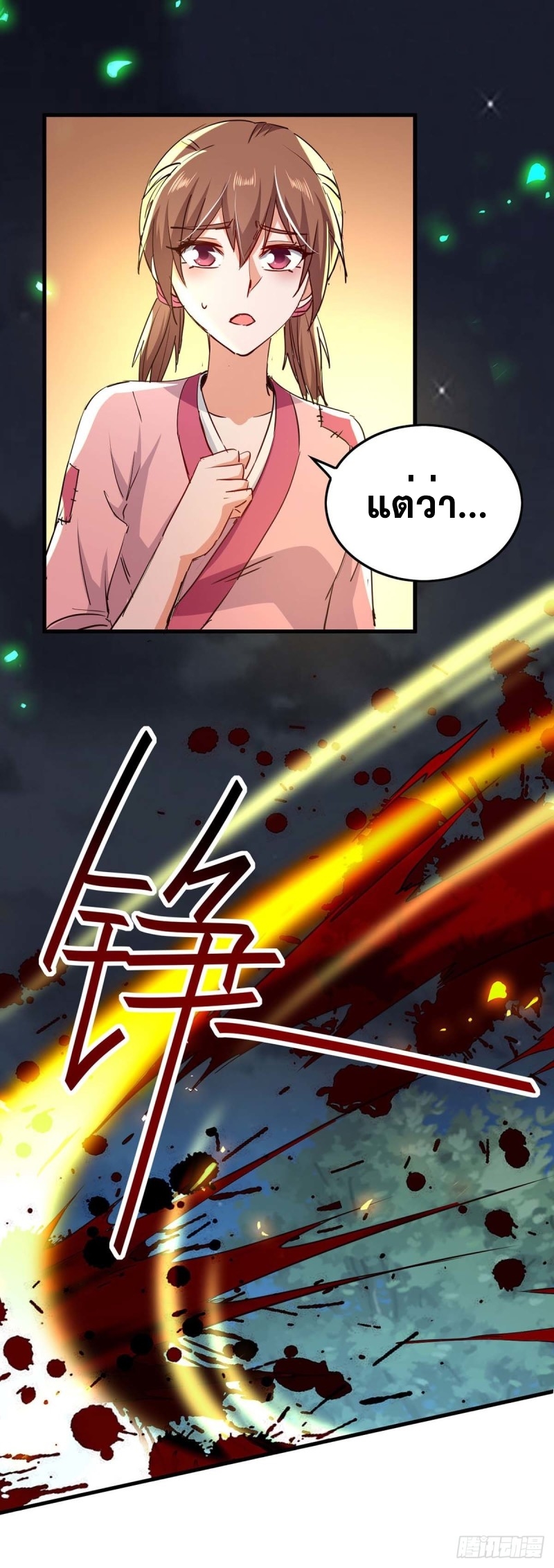 การกลับมาของจักพรรดิ์ ตอนที่ 222 หน้า 10
