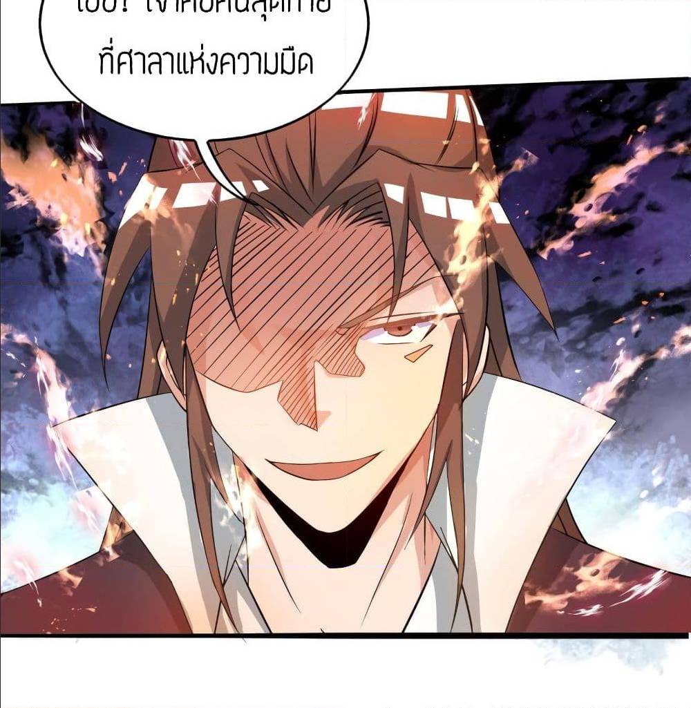 Reversal of God King ตอนที่ 21 หน้า 62