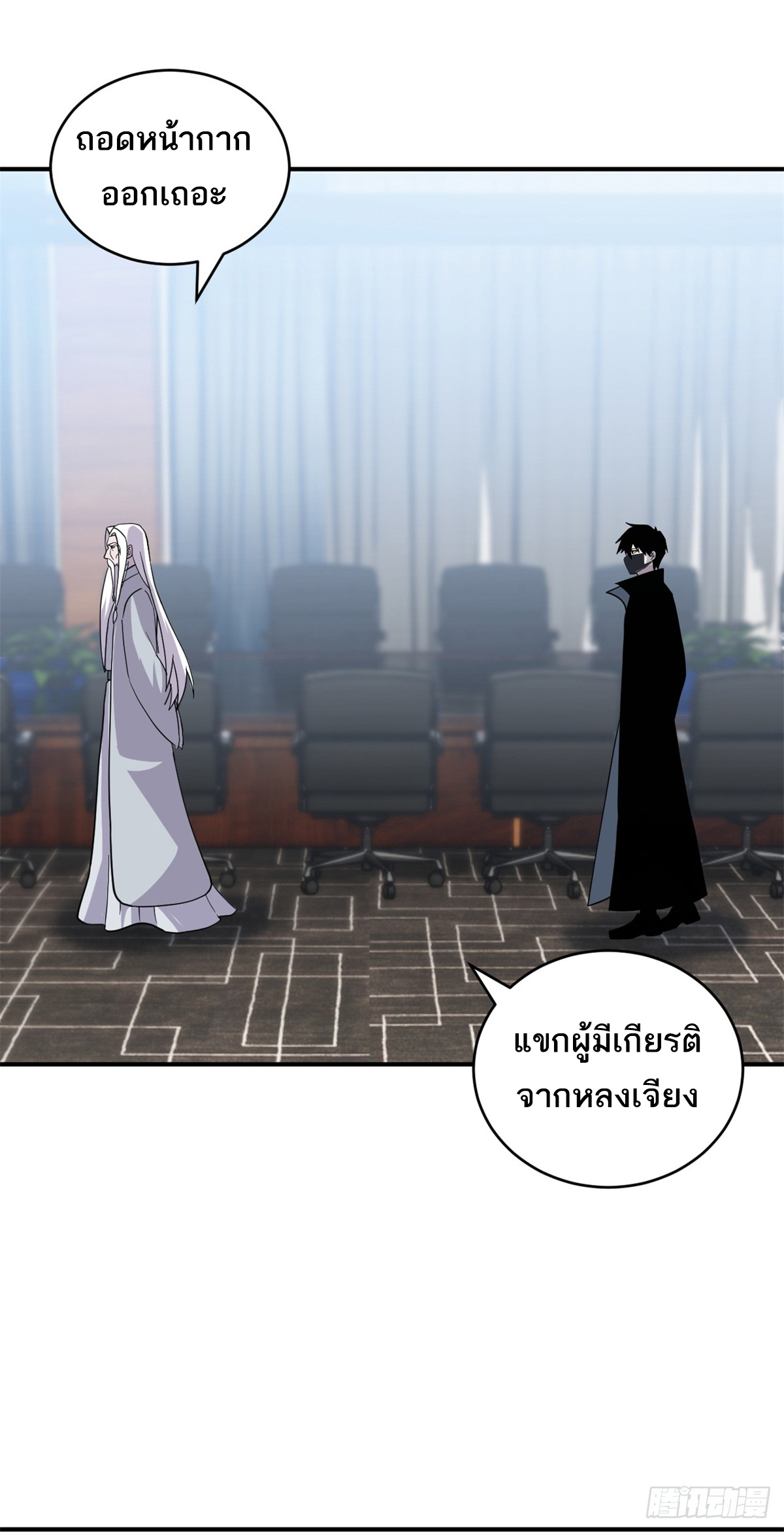 โคตรเทพร้านสัตว์อสูร ตอนที่ 119 หน้า 50