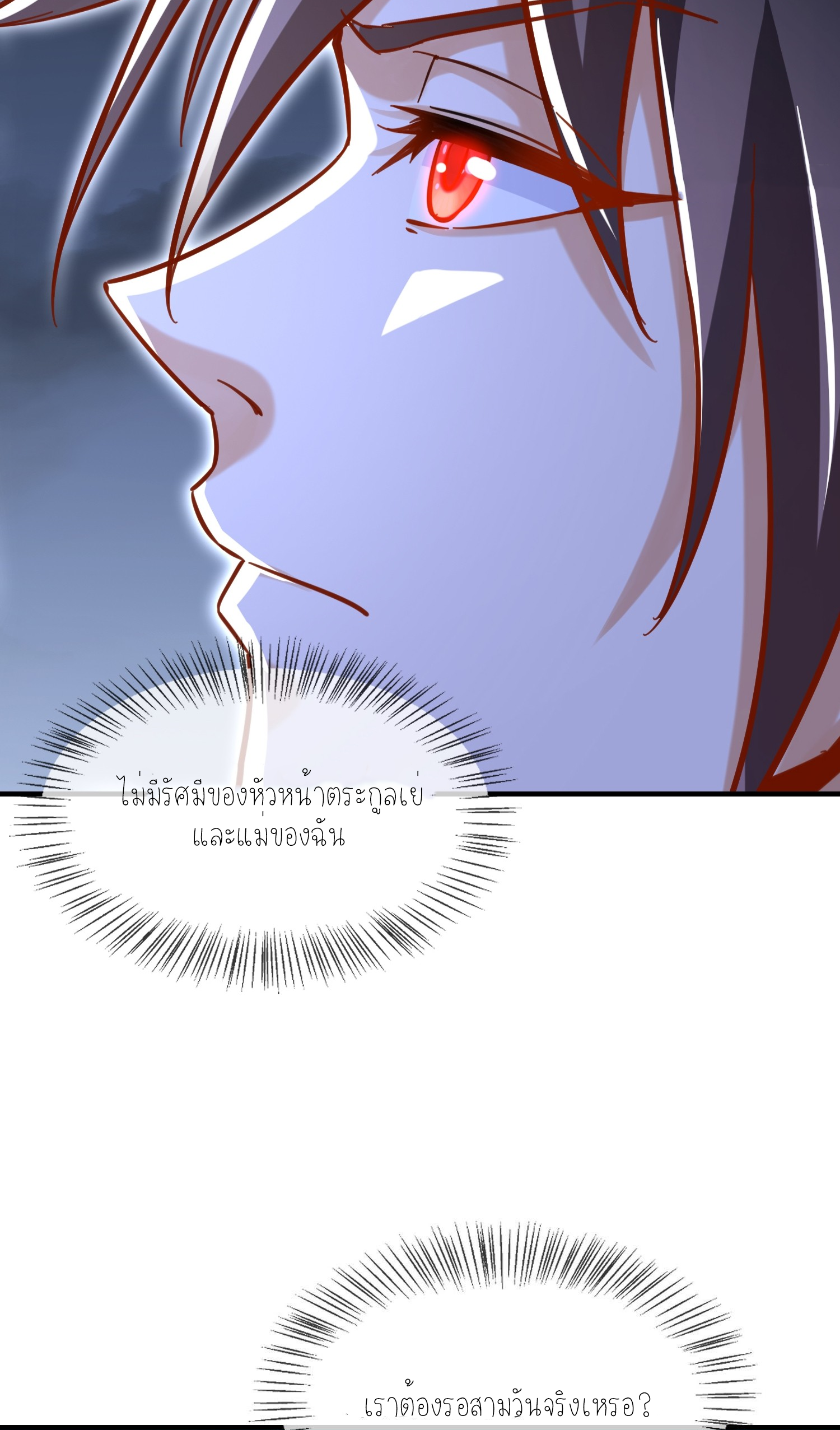 กลับมีพลังพระเจ้าสูงสุด ตอนที่ 20 หน้า 34