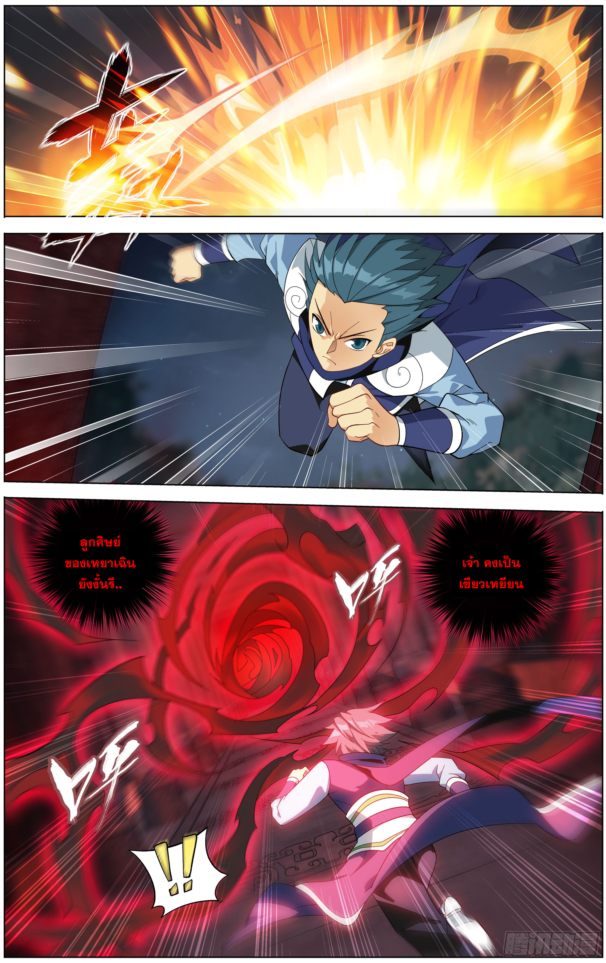 Doupo Cangqiong (ชนจีน) ตอนที่ 1 หน้า 19