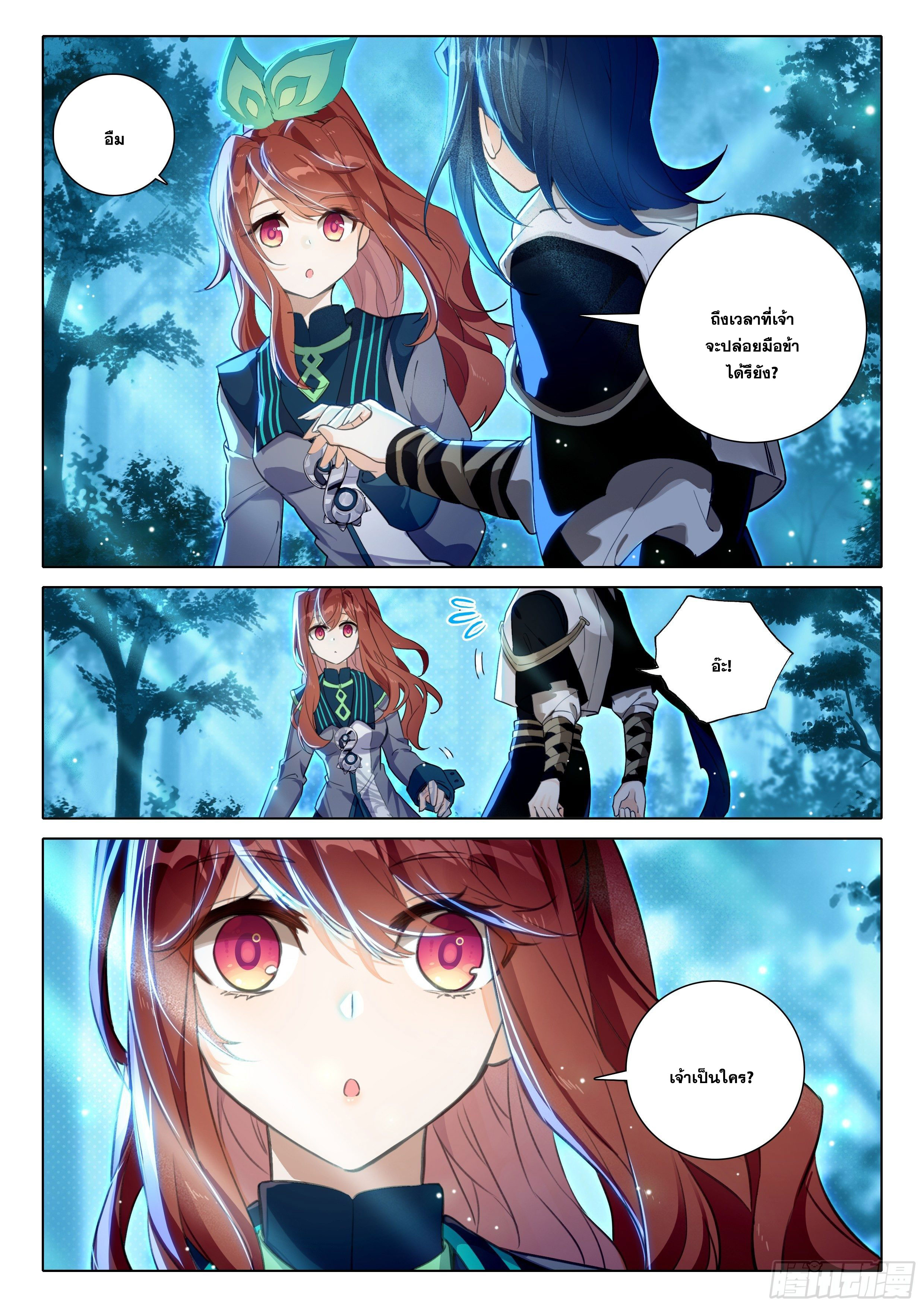 Douluo Dalu 5 - Rebirth of Tang san ตอนที่ 63 หน้า 4