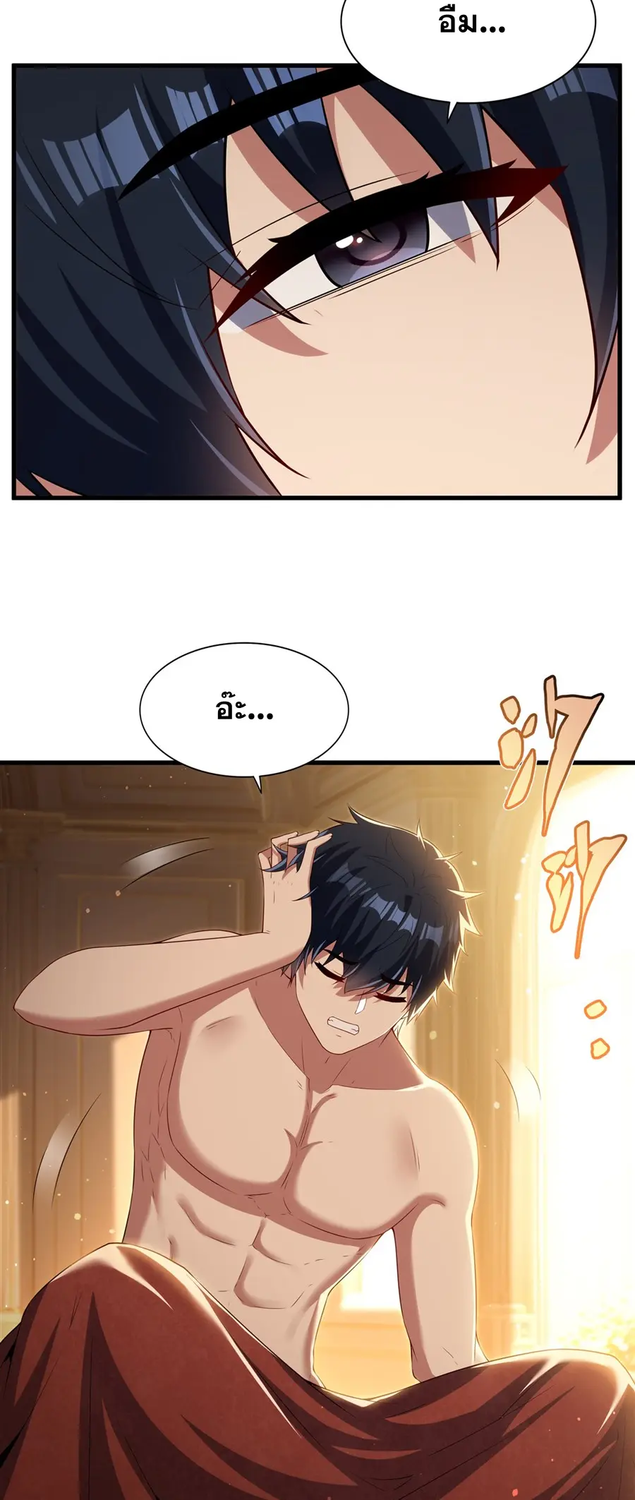 Shut Up, Evil Dragon! I don't want to raise a child with you anymore ตอนที่ 58 หน้า 7