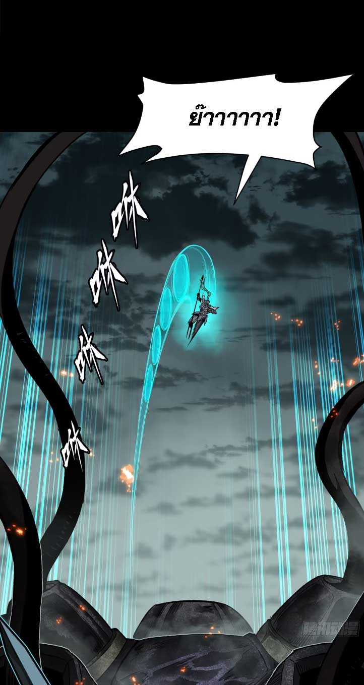 Legend of Star Genera ชนจีน ตอนที่ 303 หน้า 8