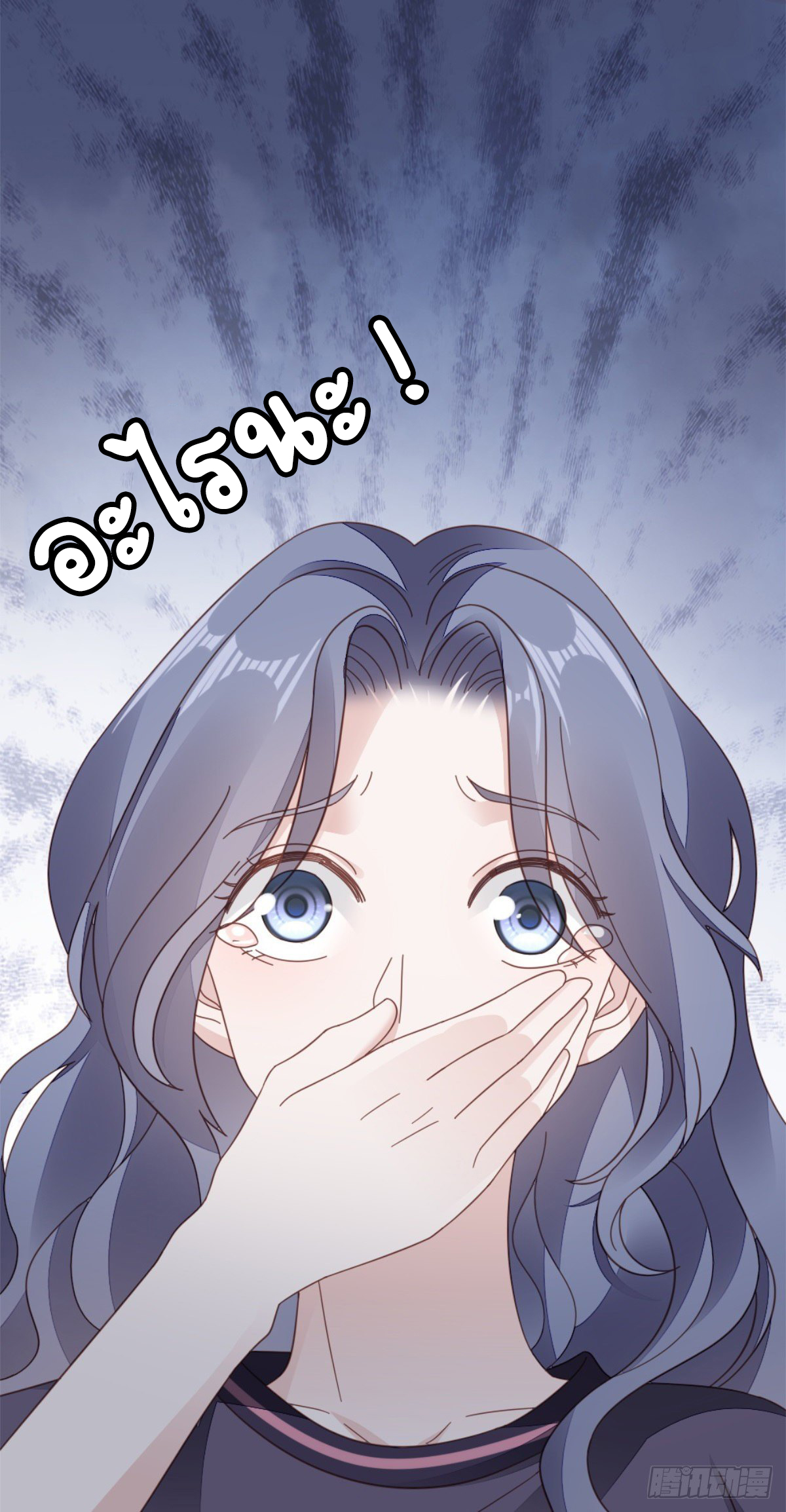 ระบบเปลี่ยนชะตายัยตัวร้าย ตอนที่ 75 หน้า 34