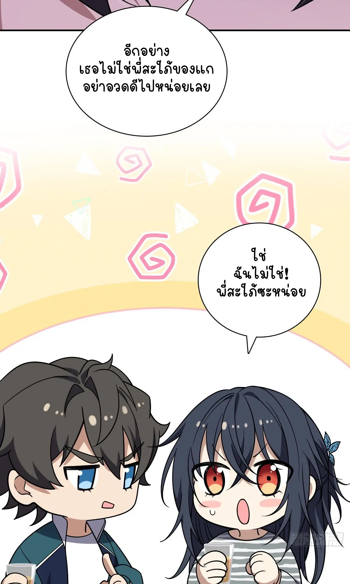 ภรรยาผมเป็นคนเมื่อ1000ปีที่แล้ว My Wife Is From a Thousand Years Ago ตอนที่ 32 หน้า 29