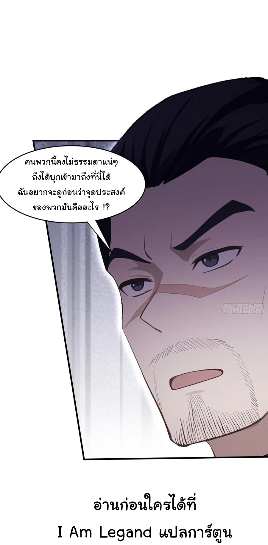 ฉันไม่อยากเป็นอาจารย์เลยจริงๆ ตอนที่ 34 หน้า 4