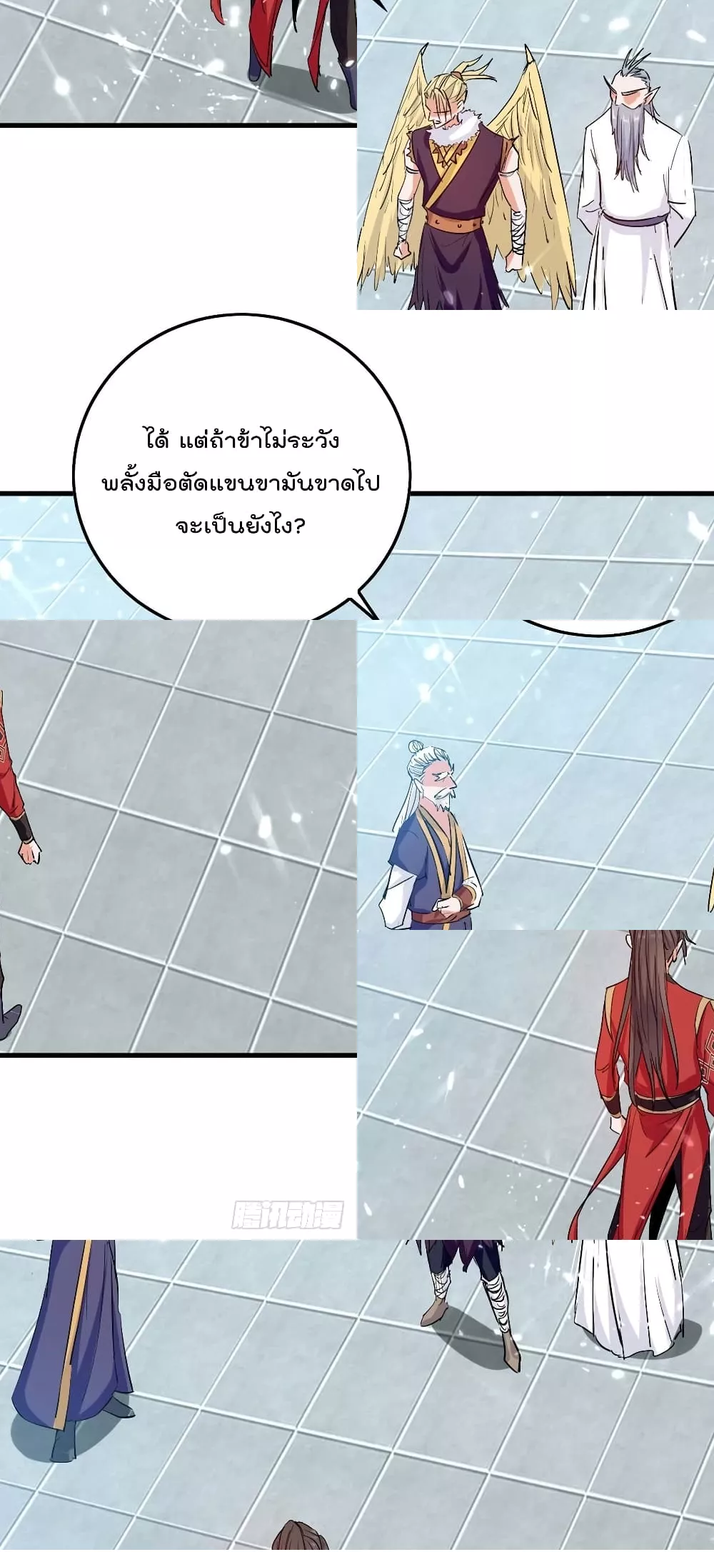 การกลับมาของจักพรรดิ์ ตอนที่ 259 หน้า 15