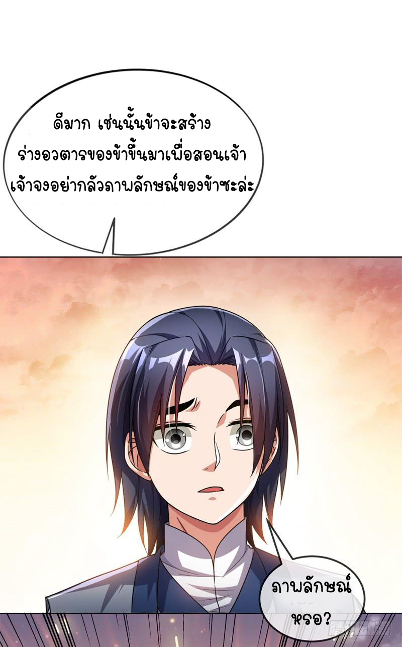 Wu ni ตอนที่ 3 หน้า 33