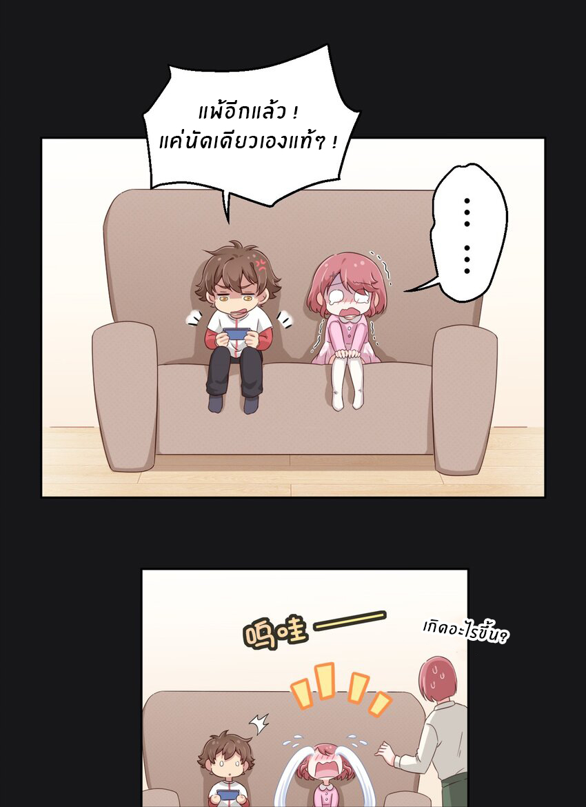 What is the use of God giving me this embarrassing superpower? ตอนที่ 22 หน้า 19